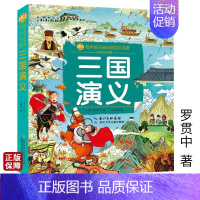 三国演义 [正版]西游记红楼梦水浒传三国演义彩绘注音版 陪伴孩子成长的四大名著 儿童文学 少儿儿童读物小说故事小学生版书