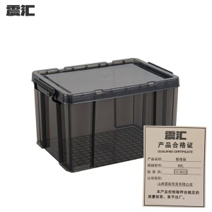 震汇 整理箱80L个