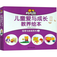 [M]攸攸熊-9787518327348