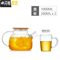三维工匠耐热防爆玻璃水壶冷水壶家用凉水壶套装果汁壶凉水杯子花茶壶 1000+2个带把杯(260)