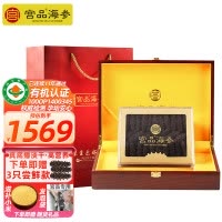 宫品 4A淡干海参刺参干货250克30-40只中等偏大国产海鲜礼盒装 海鲜水产