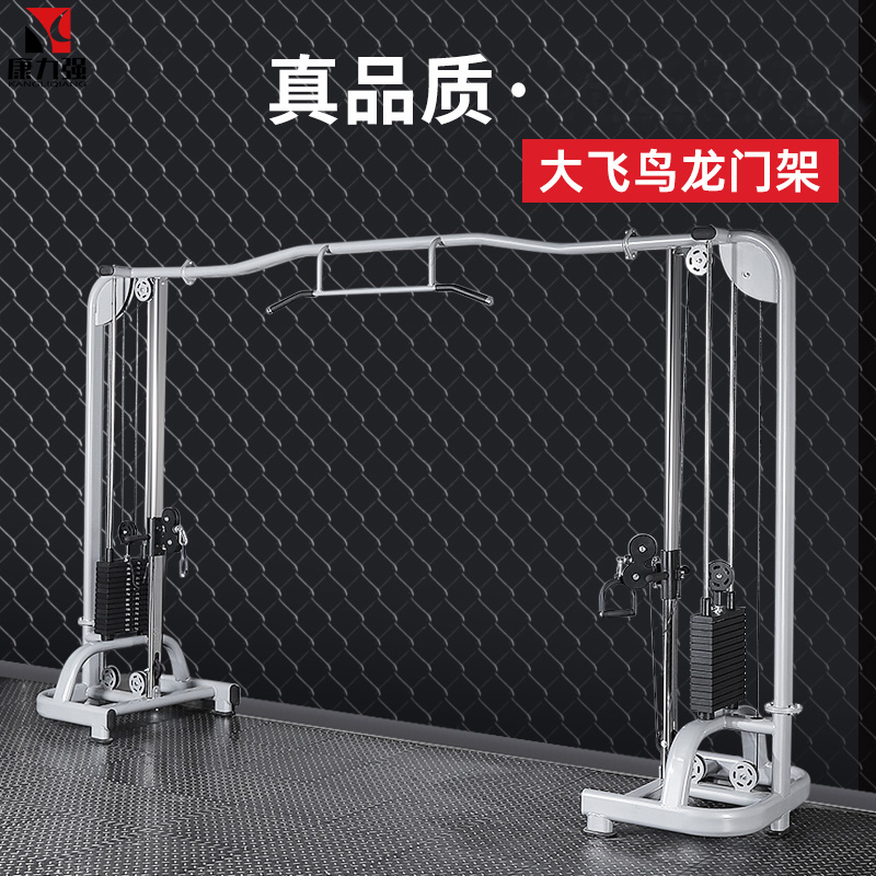 康力强商用FWB11大飞鸟龙门架多功能综合训练器械力量单边十字夹胸器械