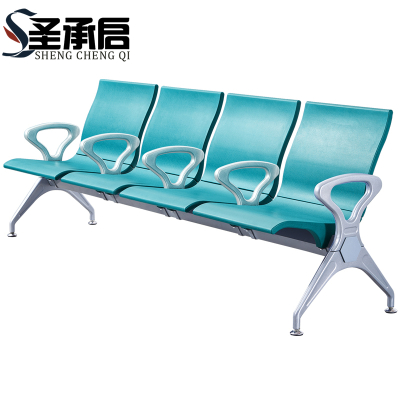圣承启 等候椅 四位个