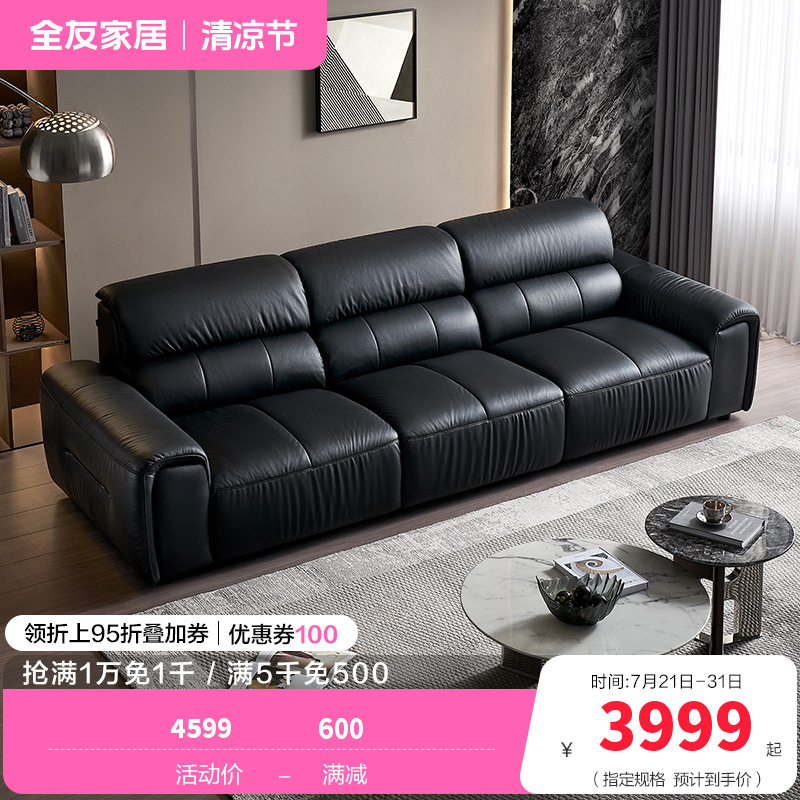 全友家居意式轻奢小户型家用客厅直排三人位大黑牛真皮沙发