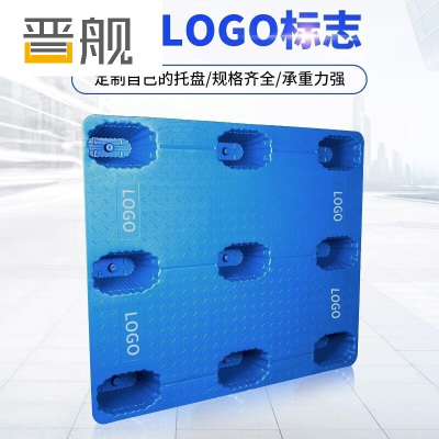 晋舰吹塑托盘叉车托盘物流栈板仓库货物防潮板1200*1100*150mm 加厚