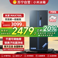 小米米家冰箱700L风冷无霜大容量银离子抗菌净味干湿可调抽屉智能家居互联