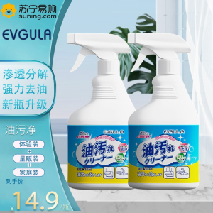 [2瓶]EVGULA 厨房抽油烟机清洁剂重油污去油神器去油污强力清洗剂除油剂油烟净