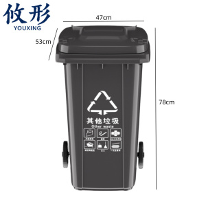 攸形塑料垃圾桶
