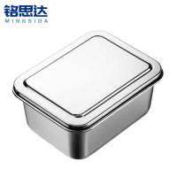 铭思达 不锈钢托盘 13.5*10.5*5.5cm带盖 套
