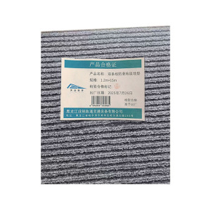 天远鑫景双条纹防滑地毯地垫 1.2m*15m个