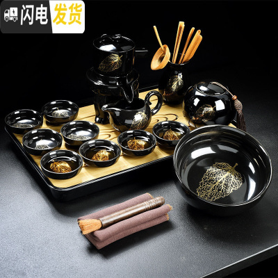 三维工匠茶具套装家用简约全半自动功夫茶杯防烫石磨建盏金木叶懒人泡茶器 黑釉一金叶石磨茶具(14件)+祥云密胺盘(黑)