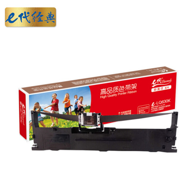 e代经典 LQ630K色带架 黑色 适用 爱普生EPSON LQ630K 635K 730K 615K LQ80KF