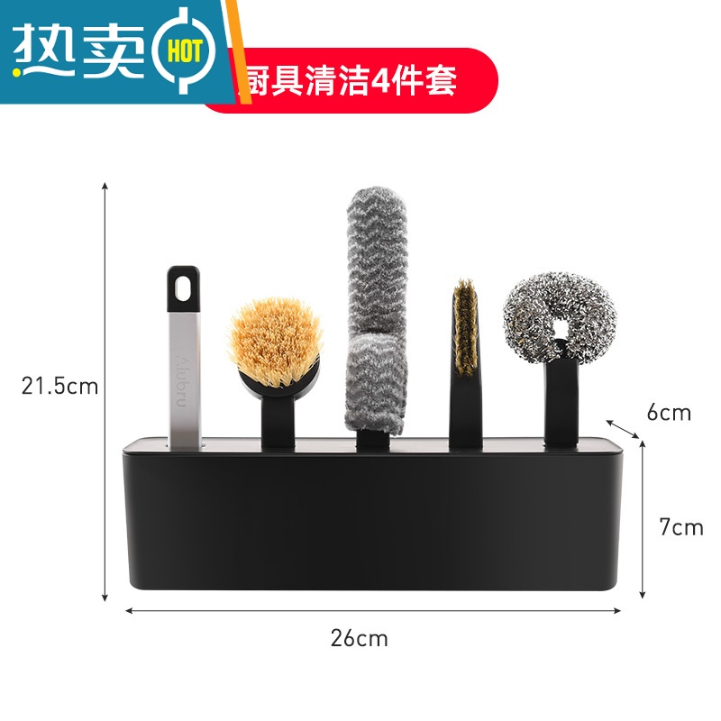 敬平厨房清洁工具刷子洗锅刷洗碗刷杯子器清洗多功能套装 AC001套装[亮黑色-百搭款]