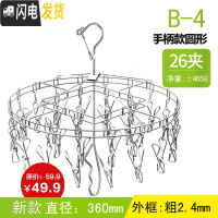 三维工匠不锈钢晾衣架多夹子圆形晒袜子学生宿舍用圆盘内衣晾晒多头小 (带手柄)26夹双骨架铜钱款(Φ360mm) 1个