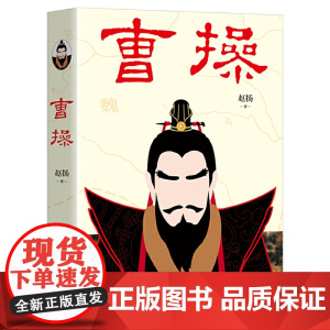 曹操