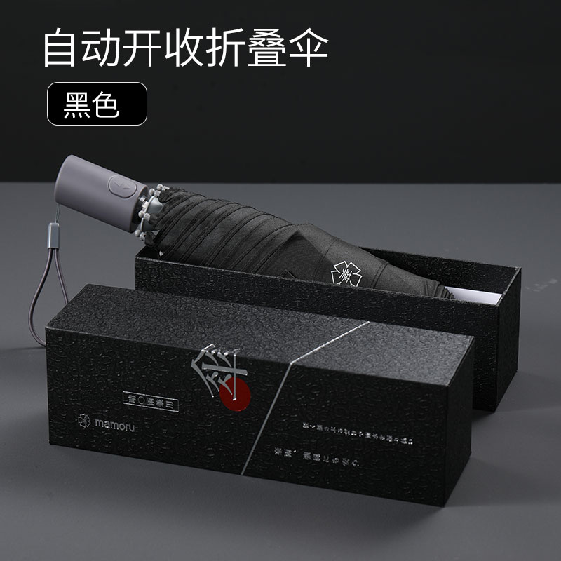 mamoru 三折6K自动易收伞-黑色 易收贴片 记忆贴片免折叠 男士商务便捷易收折叠伞