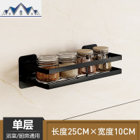 免打孔厨房调料置物架黑色不锈钢卫浴壁挂多功能单层储物收纳层架 三维工匠