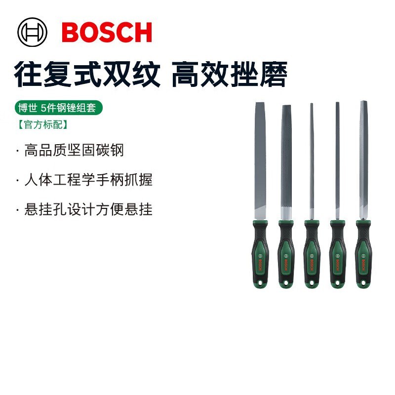 博世(BOSCH)锉刀钢锉木锉平锉圆锉半圆锉三角锉方锉套装 5件钢锉组套
