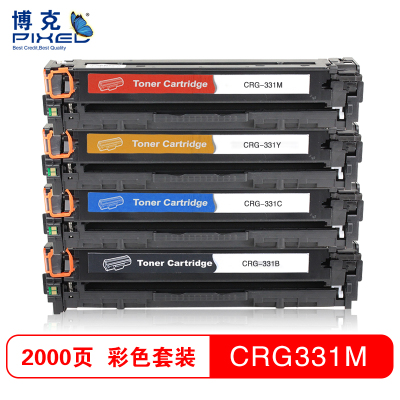 博克(PIXED)彩色硒鼓佳能CRG-331C/M/Y适用Canon LBP7110Cw/7100等