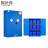 智叶舟防火防爆柜45加仑蓝色1090*460*1650mm台
