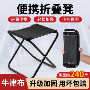 户外折叠凳便携式露营小马扎火车钓鱼野营专用收缩折叠坐椅板凳子
