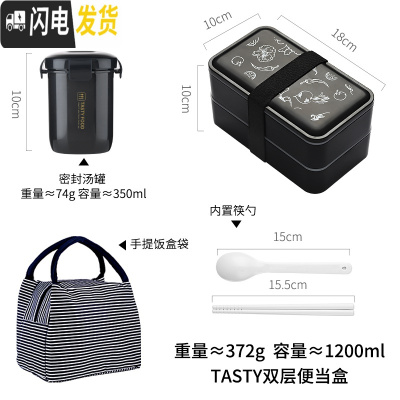 三维工匠上班族饭盒双层日式沙拉微波炉便当盒轻便保温分隔可加热餐盒套装 TASTY+汤罐+条纹餐包