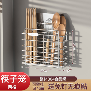[补贴10%]不锈钢筷子收纳盒厨房筷子笼壁挂式筷笼家用刀具勺子筷子筒置物架