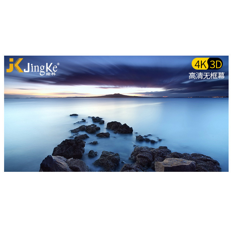 经科JK画框幕布投影幕投影机投影仪无边框G-W100软幕159寸2.35:1