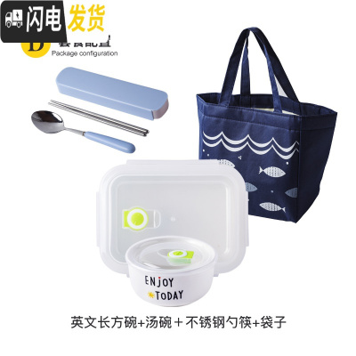 三维工匠上班族带饭四面扣陶瓷饭盒分格微波炉日式分隔三格便当盒保鲜碗 英文无格饭盒+汤碗+勺筷+袋子