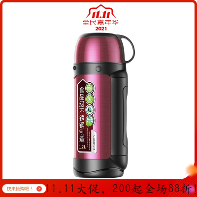 美帮汇茶壶户外保温水壶便携保温杯大容量车载用冲奶粉热水瓶 玫红色1200ml