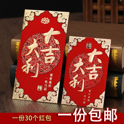 利是封结婚红包封2019新款万元小红包个性创意满月回礼红包袋