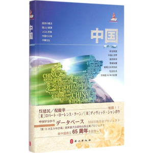 醉染图书中国9787119091693