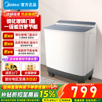 美的(Midea)半自动双桶波轮洗衣机 12公斤大容量 老人简易操作小巧不占地 租房宿舍专用MP12S166A