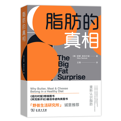 醉染图书脂肪的9787100160476