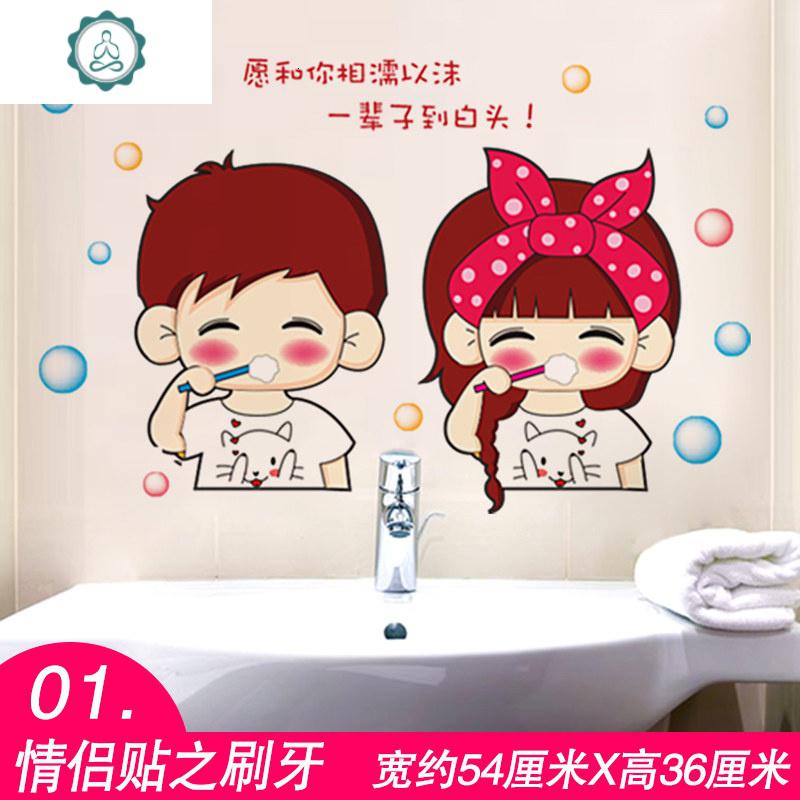 壁纸墙面房间墙壁装饰品瓷砖防水贴画 封后 01刷牙收藏分享优先发货