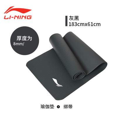 LI-NING李宁瑜伽垫加厚加宽瑜伽垫NBR健身运动垫女加长防滑男瑜珈垫初学者二件套183*61*8mm（cm）