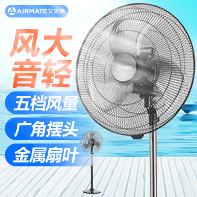 艾美特(Airmate)电风扇家用落地扇18寸大风力工业升降扇电扇强力大落地风扇FP4525
