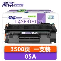 简微 硒鼓 05A 支