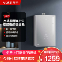 华帝(vatti)[25年新品]燃气热水器 天然气16升 水伺服级恒温 i12151S-16 一级降噪 气电双断保护