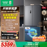 容声方糖515升主动净味双系统法式多门四开门超薄嵌入式电冰箱制冰一级能效灰色冰箱 BCD-515P60FZMAD