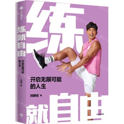 [N]练就自由(开启无限可能的人生)-9787521758726