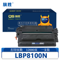 旗胜 硒鼓 LBP8100N适用LBP8780X 支