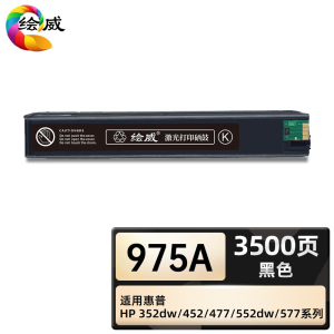 绘威臻享版 黑色墨盒 975A 不带头墨盒 1支装(单位:支)