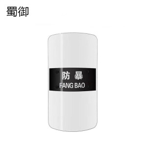 蜀御 盾牌 PC方形盾 个