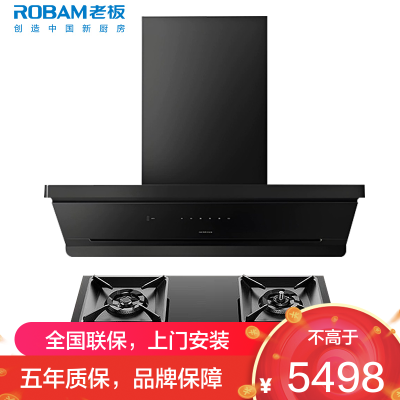 老板(ROBAM)油烟机烟灶套餐两件套侧吸触控式27立方5.2灶具厨电套装66X7-L3+57B9A-D2P