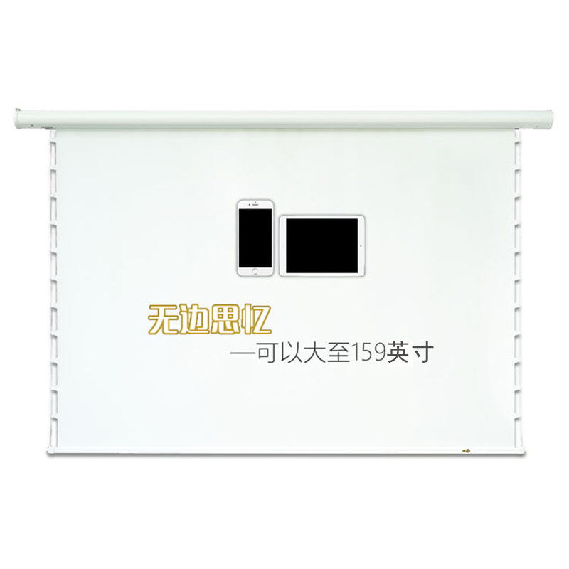 经科JK电动遥控拉线投影幕布投影机G-100s拉绳幕150寸16:9全白