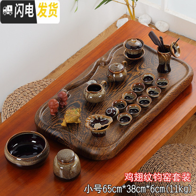 三维工匠茶盘家用简约长方形客厅功夫茶具套装排水托盘大号茶海泡茶小茶台 小平板鸡翅纹+均窑茶具