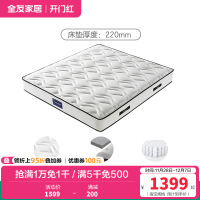 全友家居床垫高纯度乳胶弹簧防螨抑菌竹炭海绵床垫软硬两用床垫