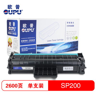 欧普(OUPU)打印机硒鼓黑色单只SP200C适用理光 SP202SF/201SF/200SF等