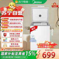 美的BD/BC-100KMC 100升 冷藏冷冻转换 小冰柜 白色家用囤货小冷柜 一级能效 极地白